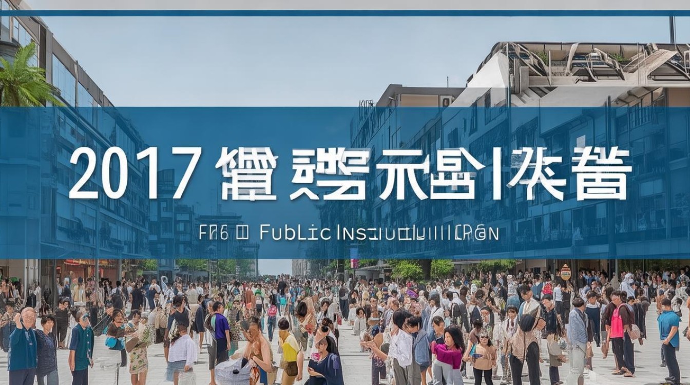 2017肥西事业单位