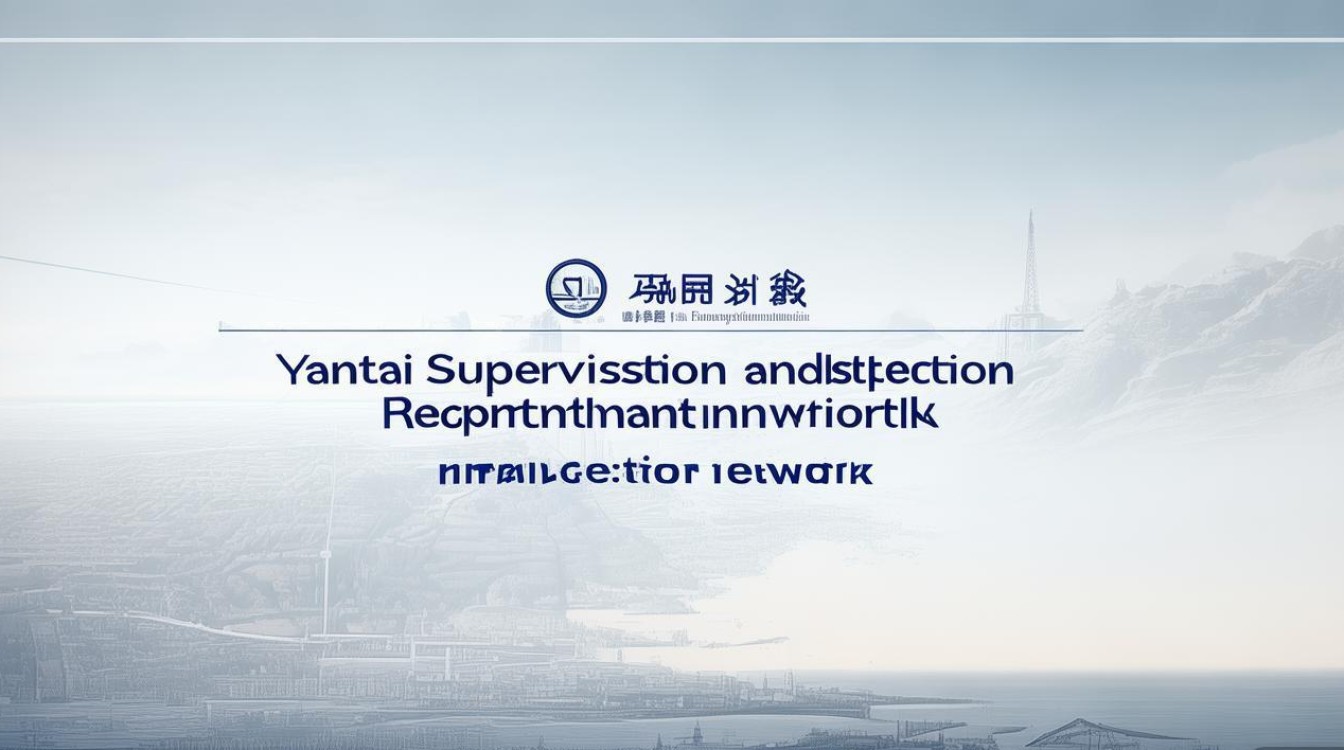 烟台监理招聘信息网