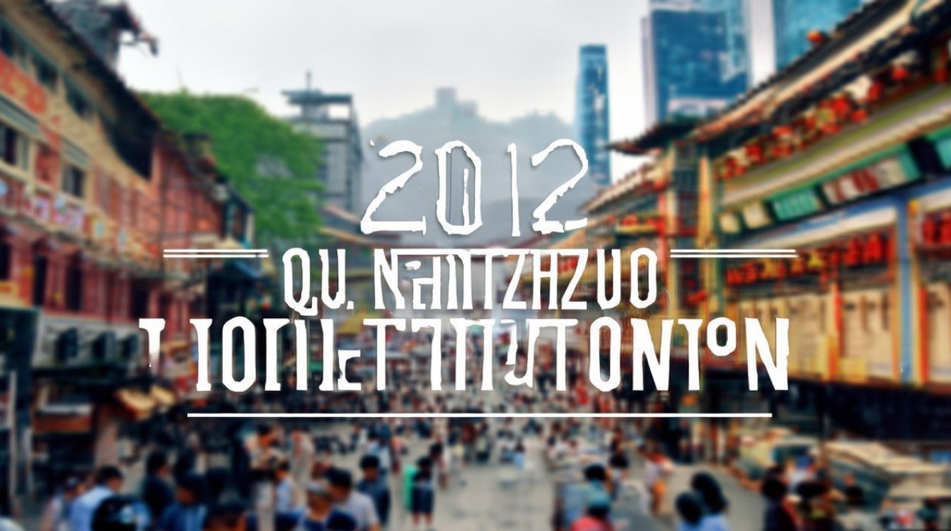 2012泉州事业单位