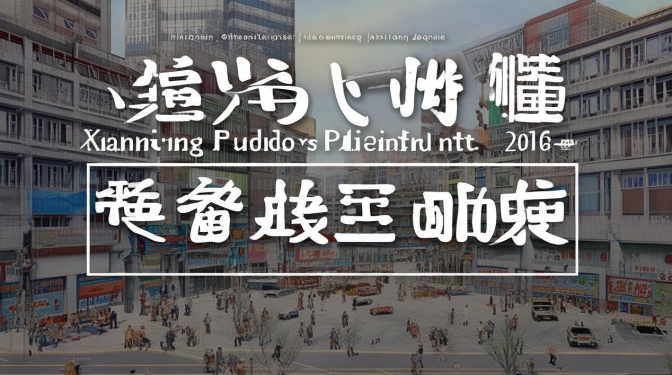 咸宁事业单位2016