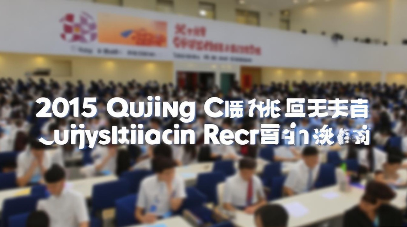 2015曲靖市事业单位