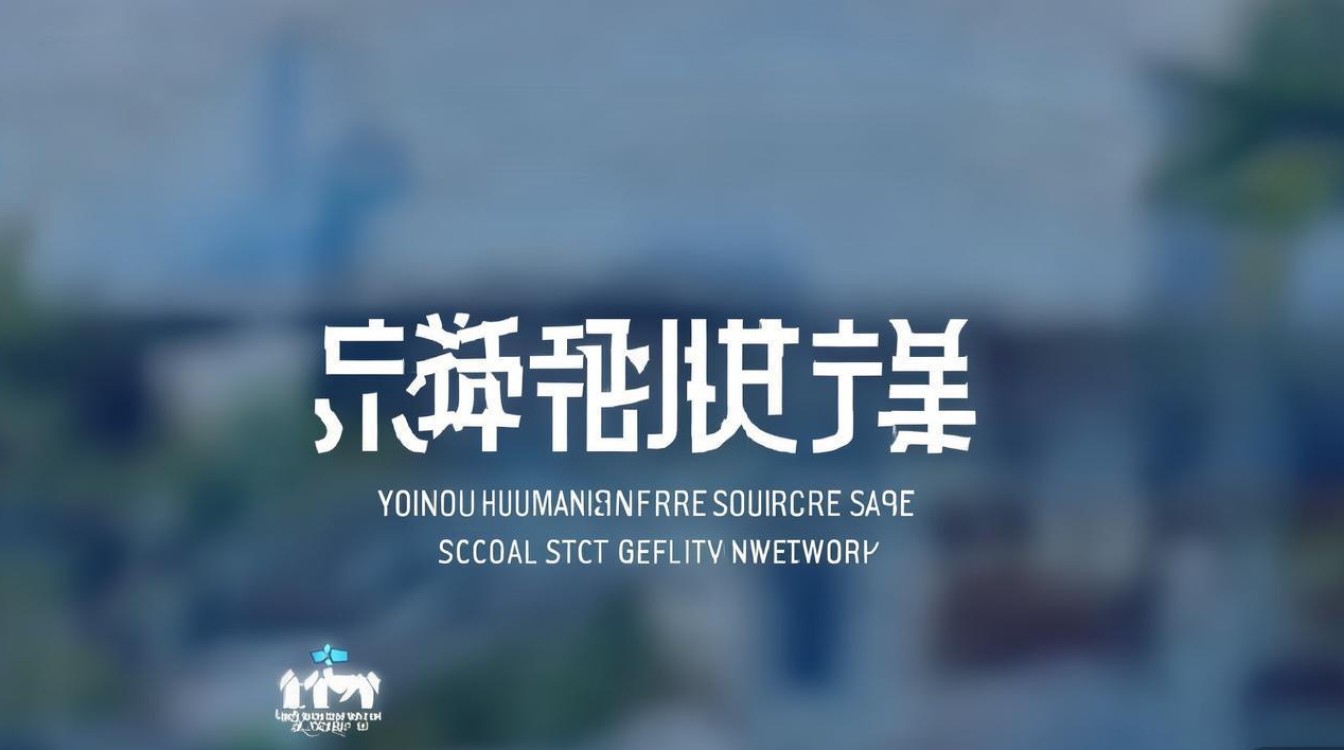 营口人力资源社会保障网
