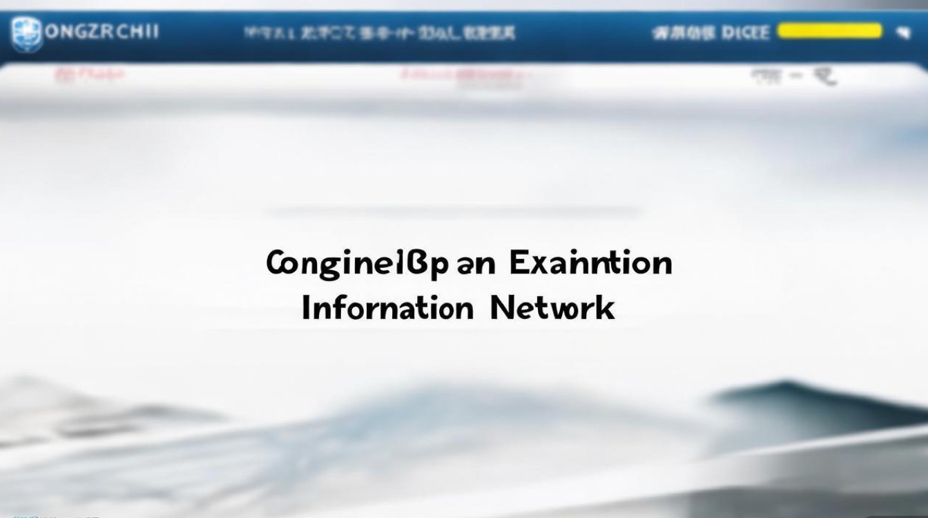 东至招聘考试信息网