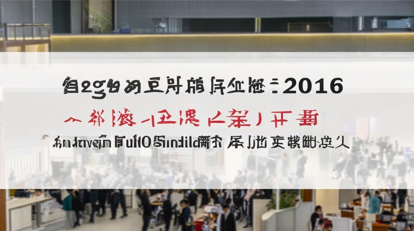 苍南事业单位2016
