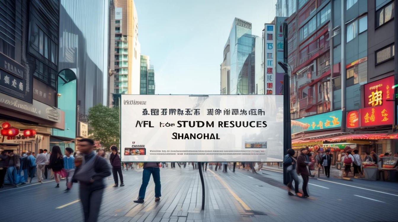 上海哪里读人力资源