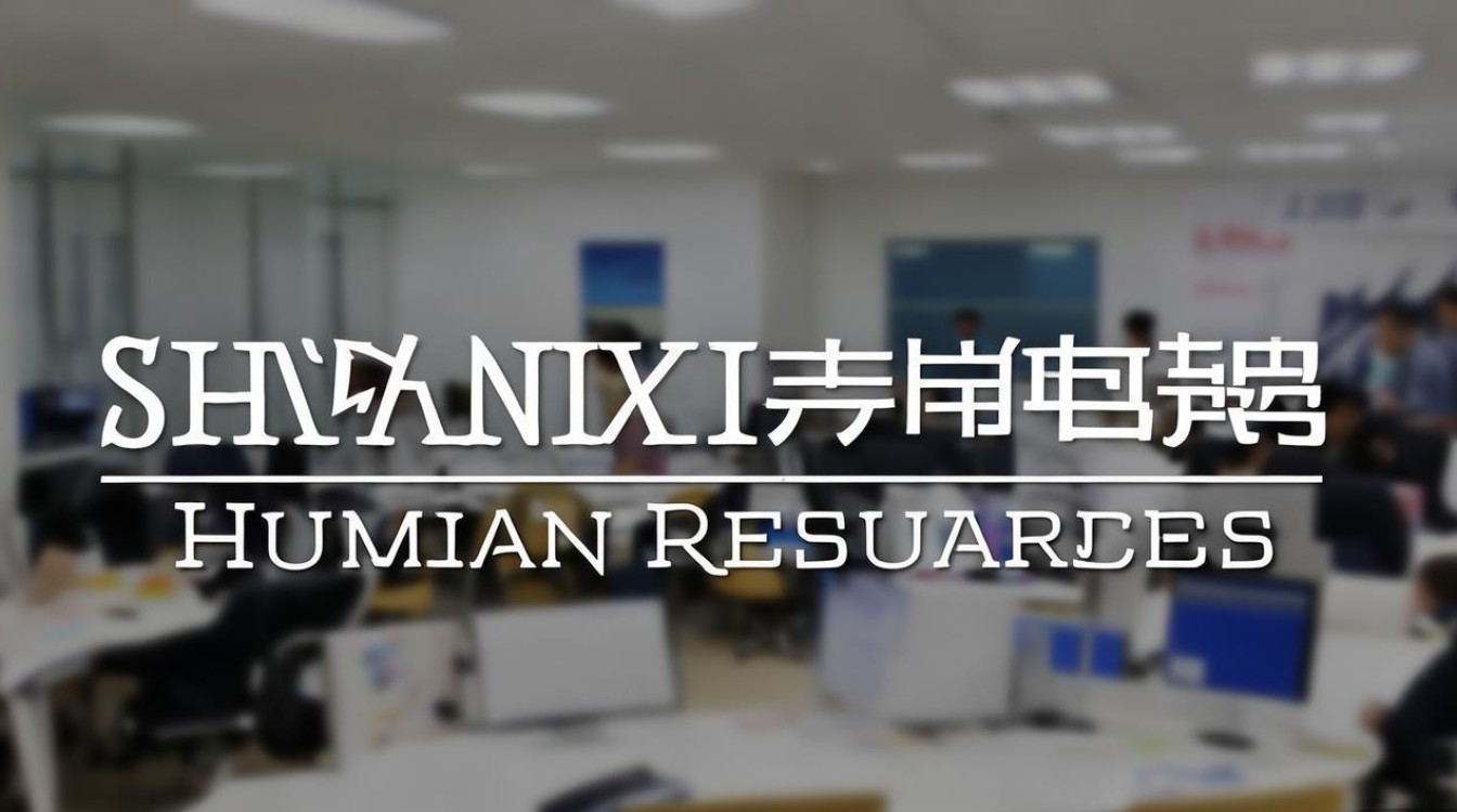 陕西秦力人力资源