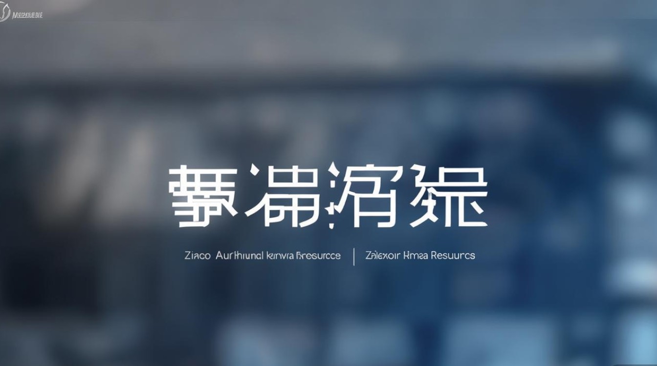 子洲人力资源官网