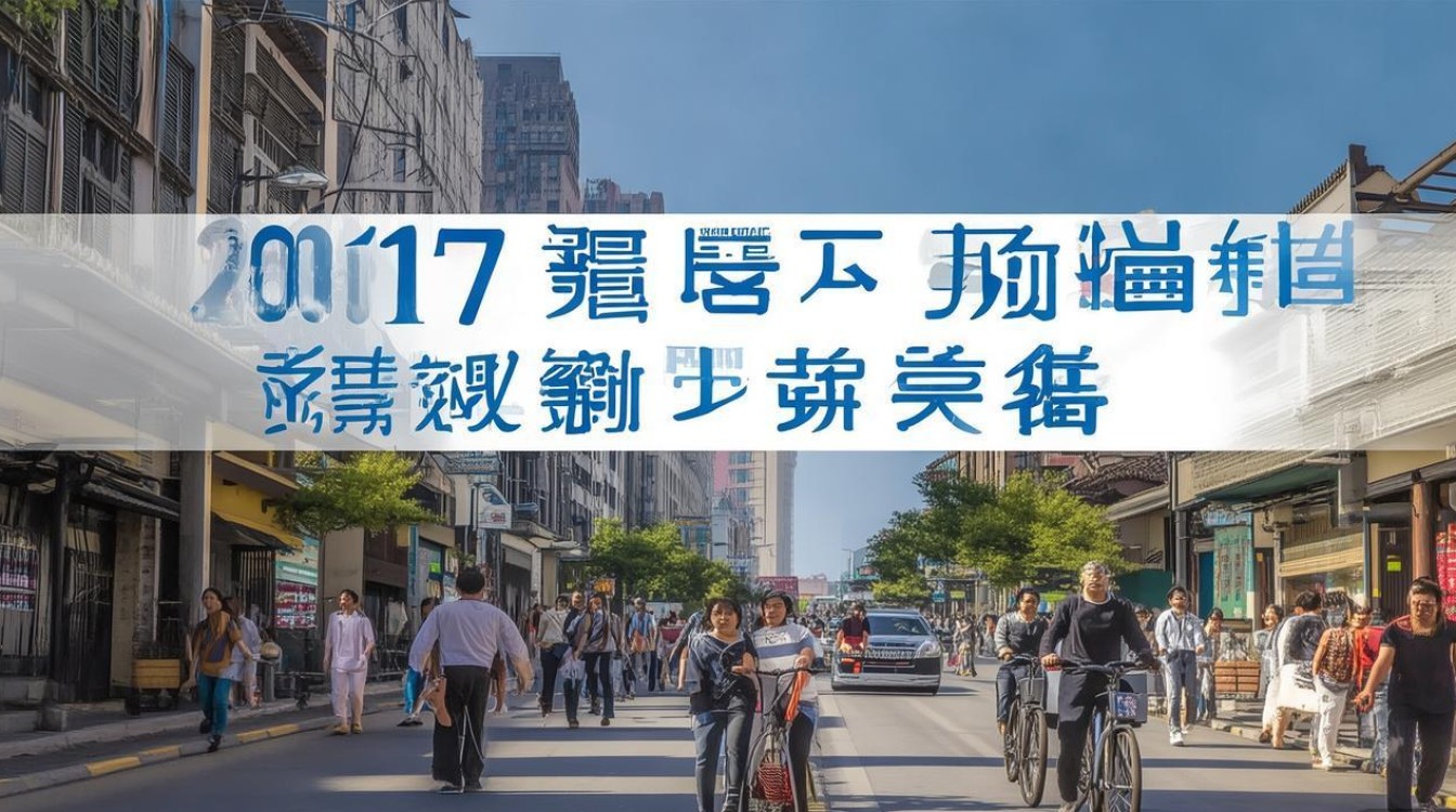 2017西宁事业单位
